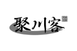 聚川客