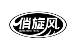 俏旋风