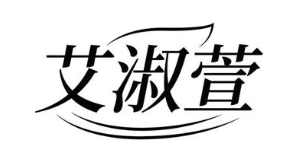 艾淑萱