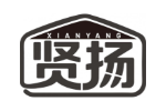 贤扬