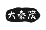 大秦茂