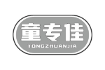 童专佳