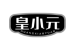皇小元