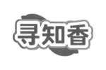 寻知香