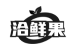 洽鲜果