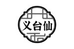 义台仙