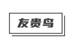 友贵鸟