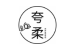 夸柔