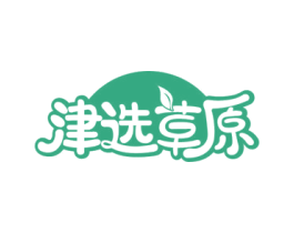 津选草原