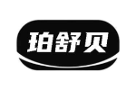 珀舒贝