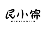 民小锦