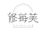 修每芙