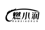 燃小润