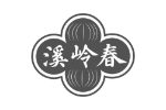 溪岭春