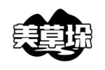 美草垛