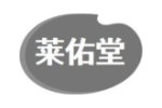 莱佑堂