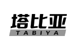 塔比亚
