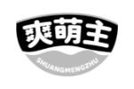 爽萌主