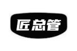 匠总管