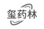 玺药林