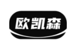 欧凯森