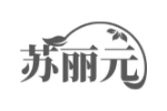 苏丽元