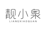 靓小泉