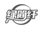 绿简纤