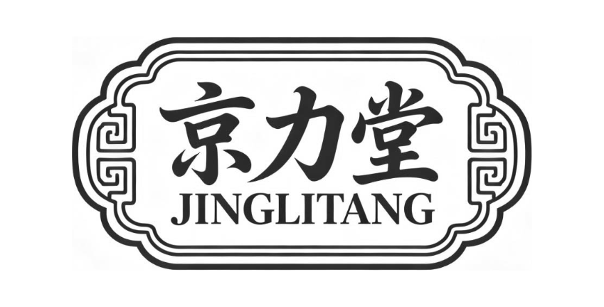 京力堂