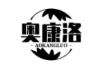 奥康洛