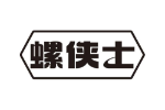 螺侠士