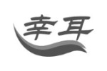 幸耳