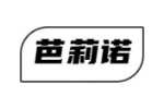 芭莉诺