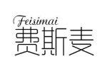 费斯麦