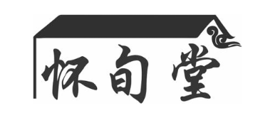 怀旬堂