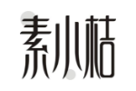 素小桔