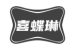 喜蝶琳