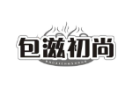 包滋初尚