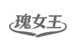 瑰女王
