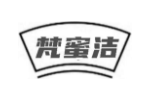 梵蜜洁