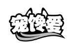 宠馋爱