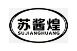 苏酱煌