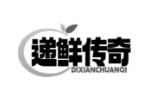 递鲜传奇
