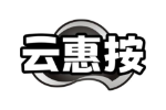 云惠按