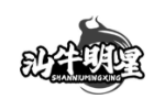 汕牛明星