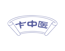 卞中医