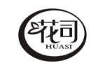 花司