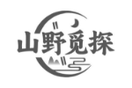 山野觅探