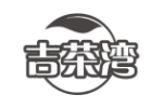 吉茶湾