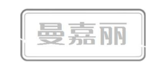 曼嘉丽